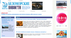 Desktop Screenshot of belomornews.ru